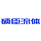 苏州硕臣流体控制设备有限公司