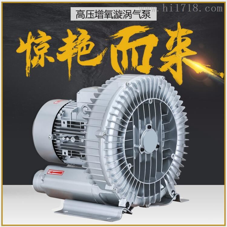印刷设备专用漩涡风机 4KW高压旋涡气泵