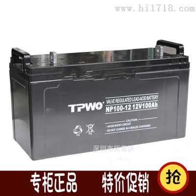 TPWO蓄电池NP100-12拓普沃12V100AH厂家授权