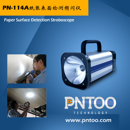 PN-114A紙病檢測頻閃儀.jpg