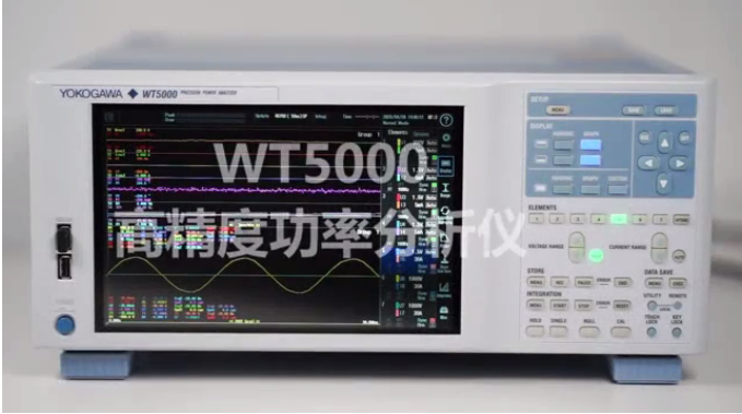 Yokogawa/横河高WT5000功率分析仪