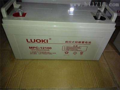 洛奇LUOKI蓄电池MPC-12120/12V120AH厂商