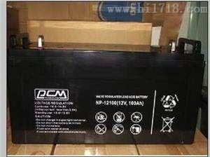 PCM匹西姆蓄电池KF-127/12V7AH厂价价格