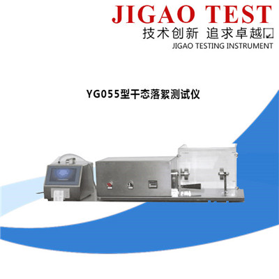YG055型干态落絮测试仪3.jpg
