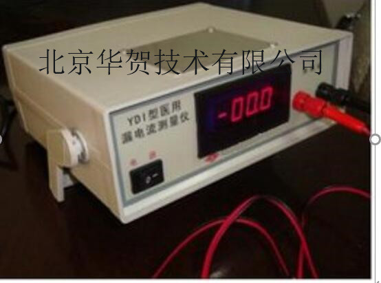 YDI型漏电测量仪国产