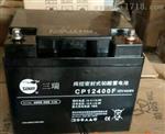 CP12550Senry三瑞12V55AH蓄电池厂家直供
