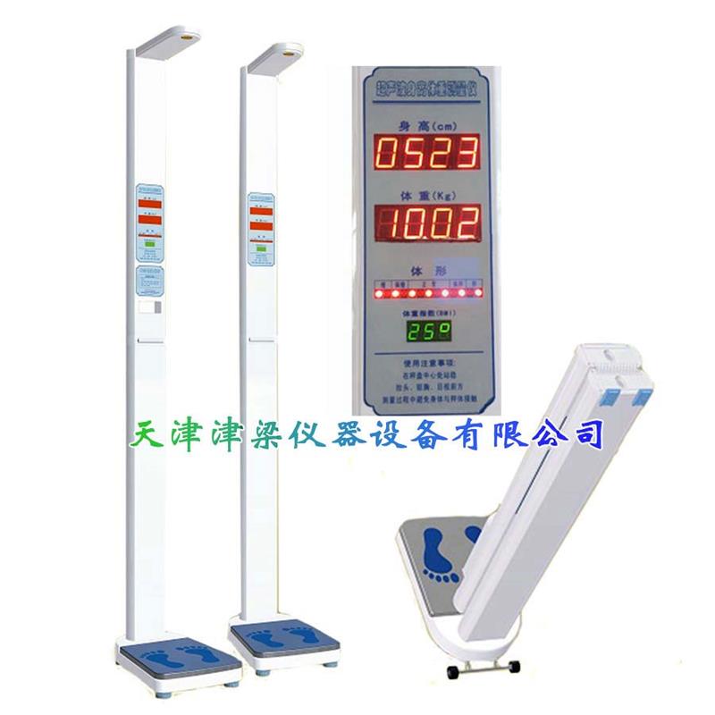 身高体重测量仪/折叠移动体检秤 体检一体机