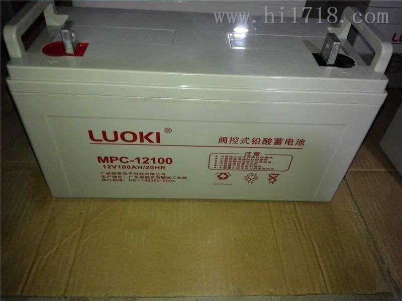 LUOKI洛奇MPC-127蓄电池12V7AH厂价价格
