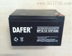 DF12-24—DAFER蓄电池12V24AH销售商
