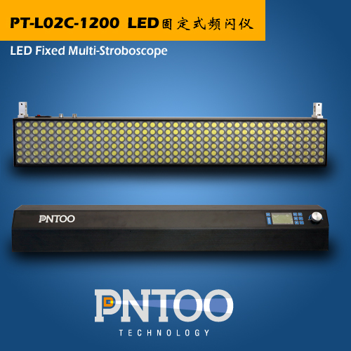 江苏柔印机PT-L02C高亮固定式LED频闪仪