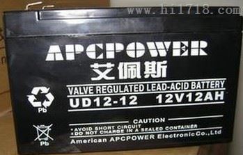 UD12-12APCPOWER12v12ah艾佩斯蓄电池厂家
