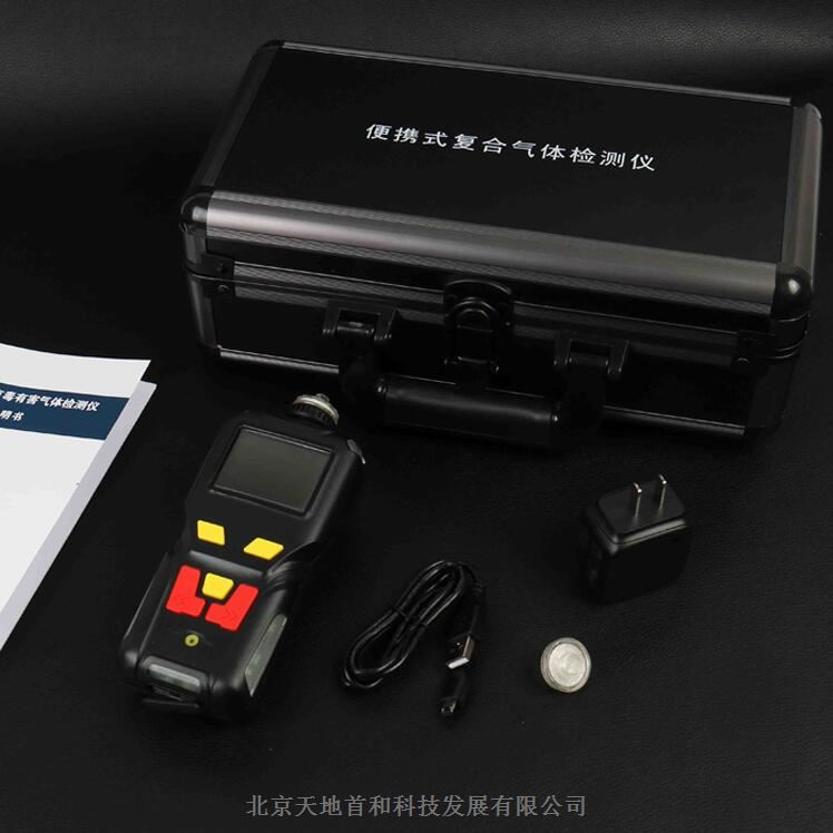 便携式碘气检测报警仪TD400-SH-I2