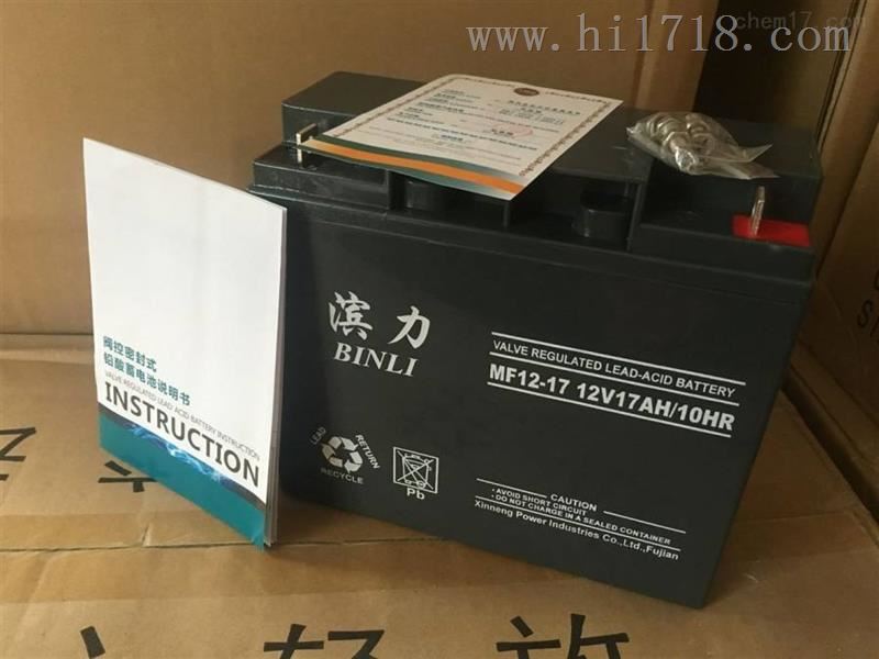 滨力BINL蓄电池MF12-65/12V65AH现货销售