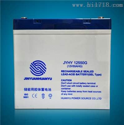 金源环宇蓄电池JYHY12650 12V65AH价格优惠