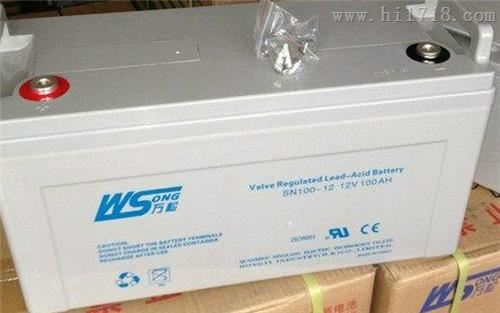 万松WSONG12V120AH蓄电池SN120-12销售商