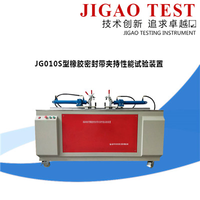 JG010S型橡胶密封带夹持性能试验装置3.jpg