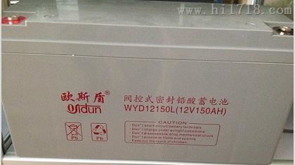 OSIDUN/欧斯盾蓄电池12V12AH经销商