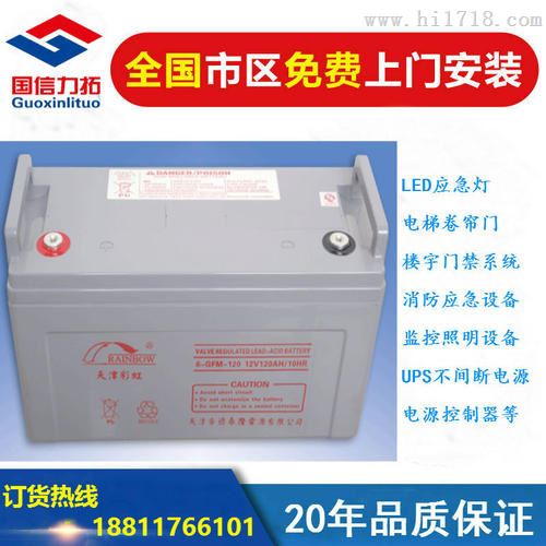 天津彩虹6-CNJ-100蓄电池12V100AH规格参数