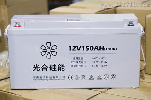 光合硅能12V150AH蓄电池GH12-150厂家授权