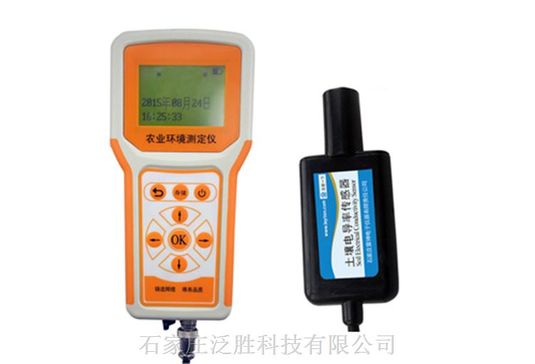 FS-EC土壤电导率测定仪