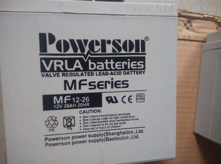 POWERSON12V20AH复华蓄电池MF12-20批发价