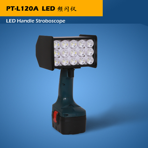 钢厂冷轧连退组用PT-L120A手持式LED频闪仪