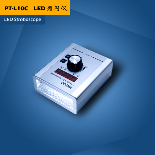 离心机转速PT-L10C便携式LED频闪仪