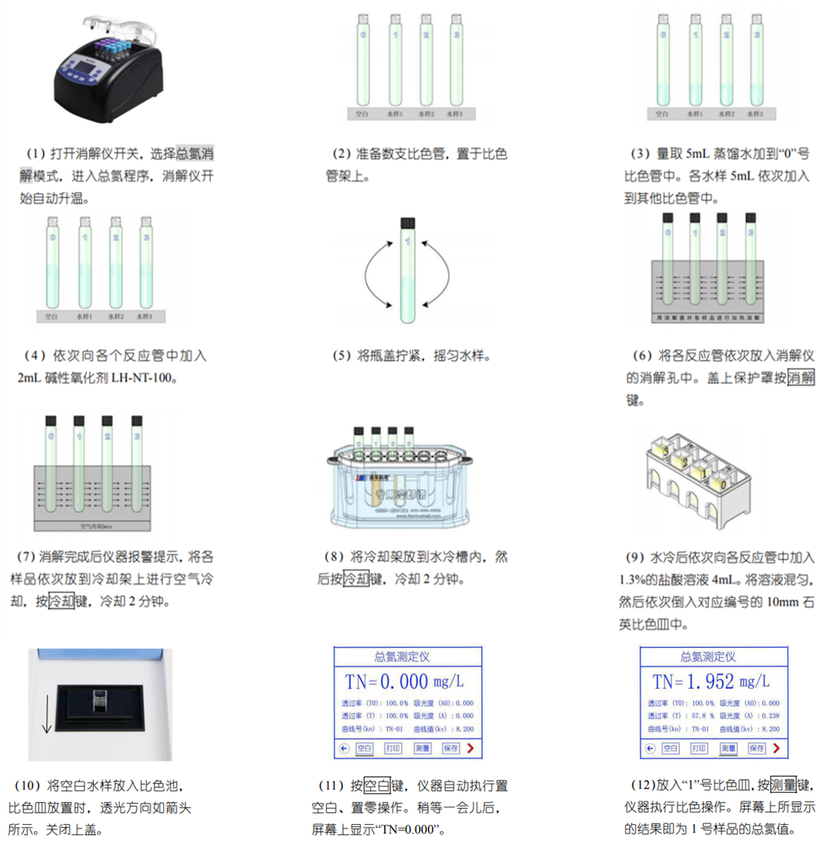 实验步骤.png