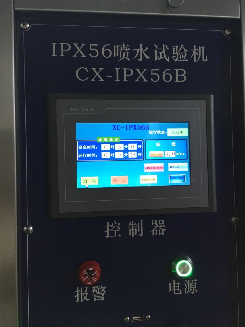 IPX56.jpg