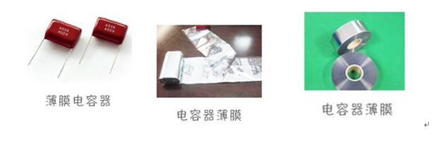 电容器薄膜.jpg
