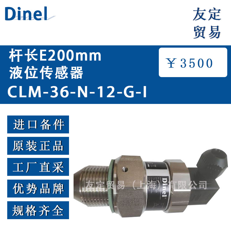 杆长E200mm液位传感器.jpg