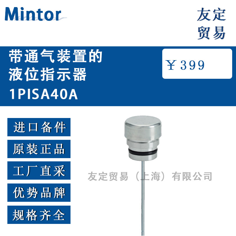 带通气装置的液位指示器.jpg