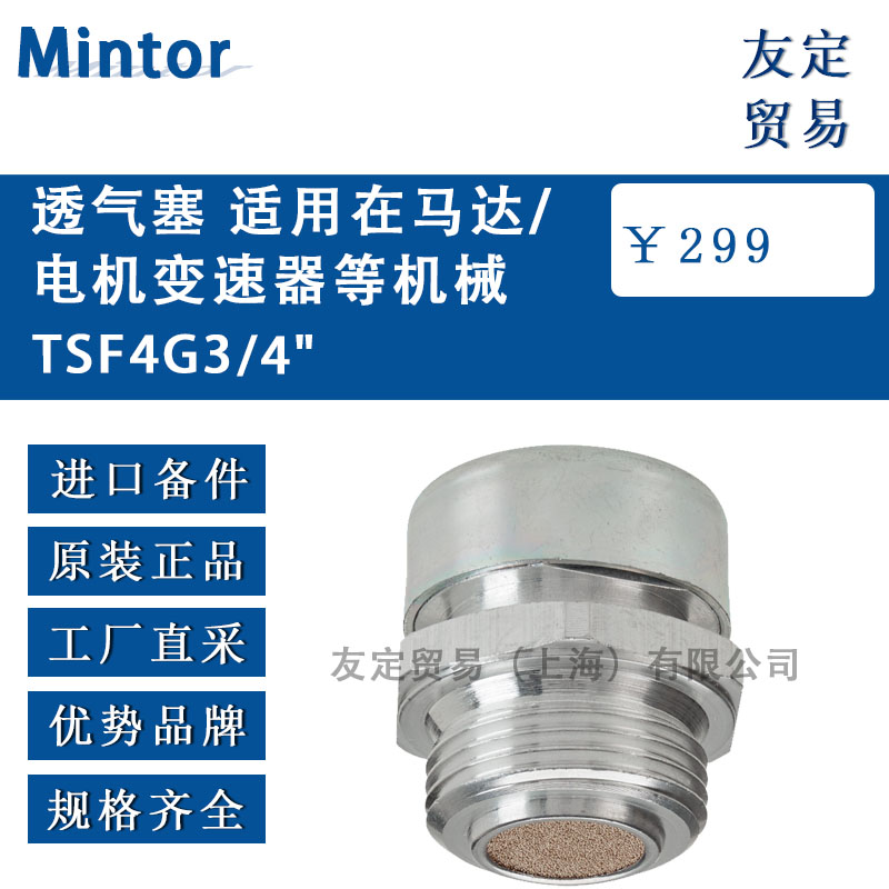 透气塞 适用在马达电机变速器等机械 2.jpg