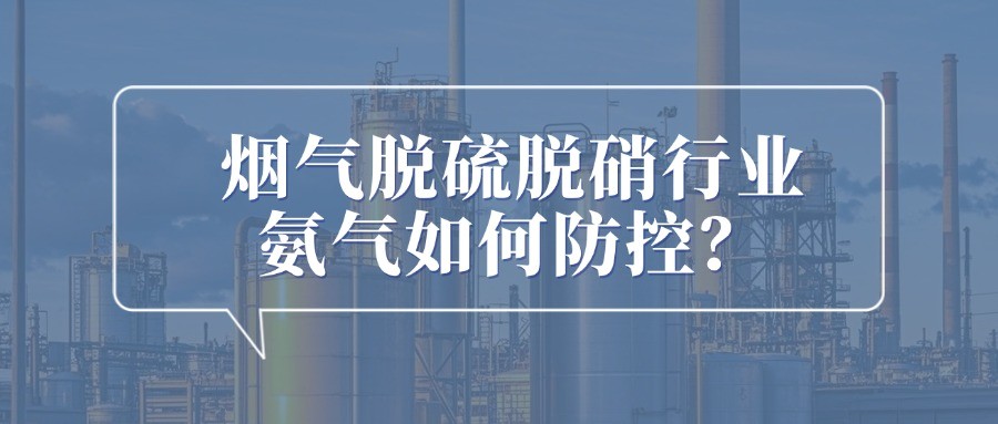 氨气泄漏1.jpg