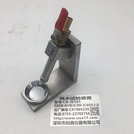 溅水装置.jpg