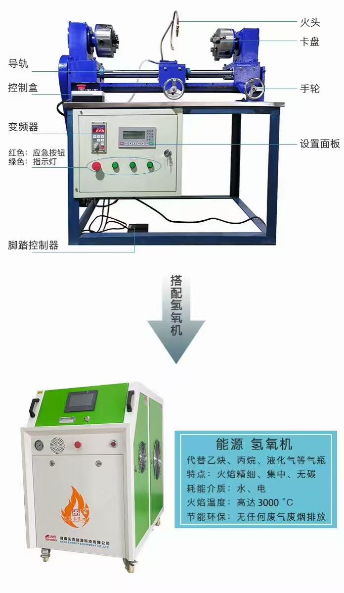 JKZC-ZKF2000型30mm大管径石英玻璃管封口机床1.png