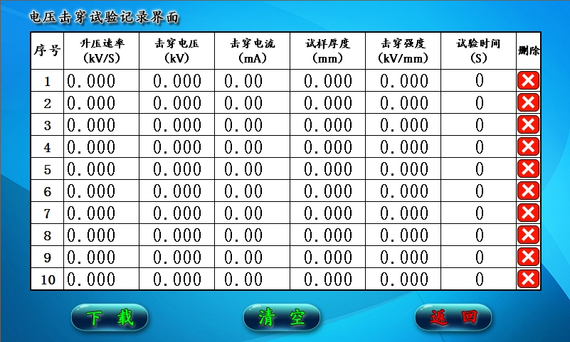 JKJC-150KV型电压击穿试验仪3.png