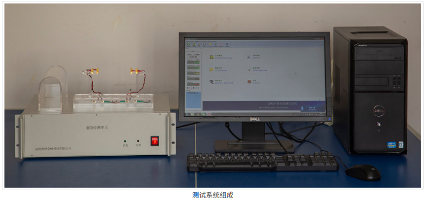 JSD-100型金属材料电阻率(微电阻)测试仪1.png