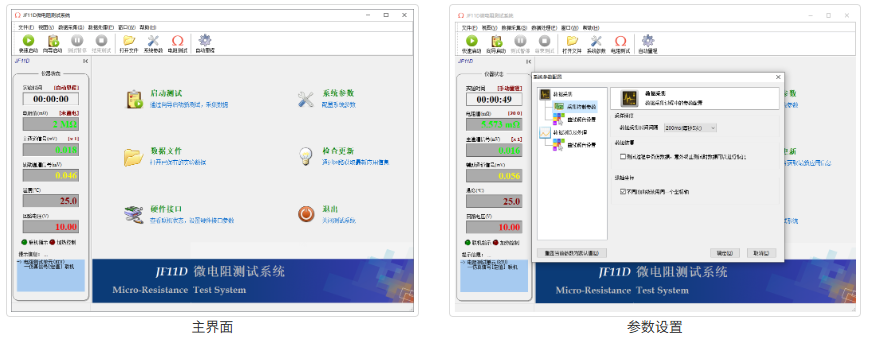 JSD-100型金属材料电阻率(微电阻)测试仪3.png