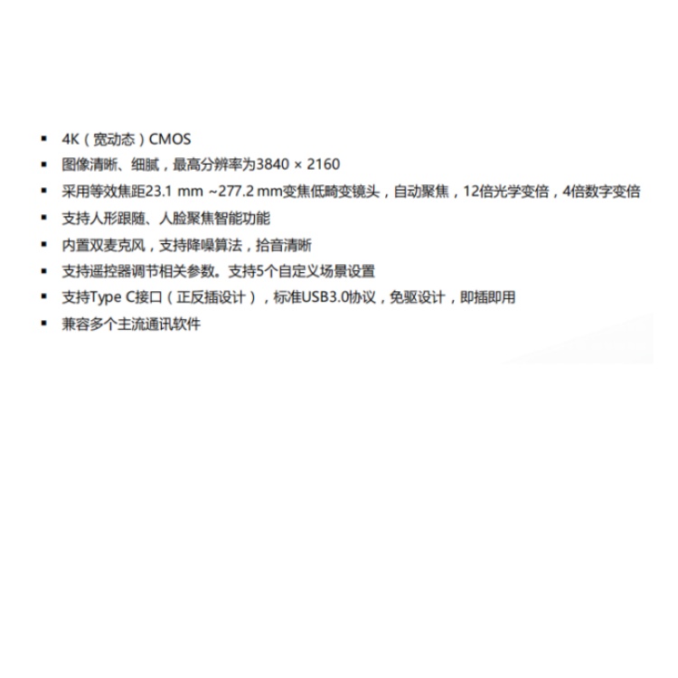 DS-UVC-V108(B) 产品特点.jpg