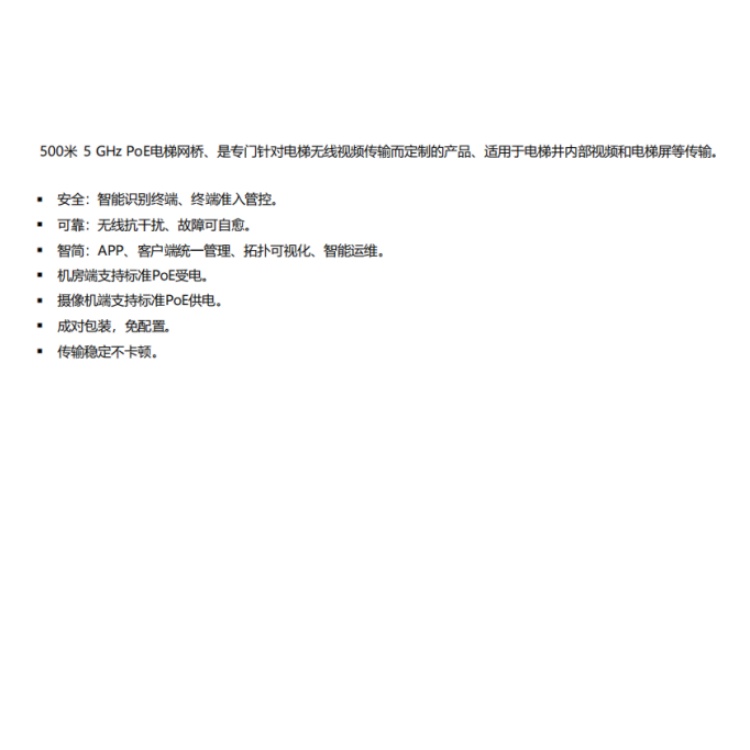 DS-3WF-T500P-EP产品特点.jpg