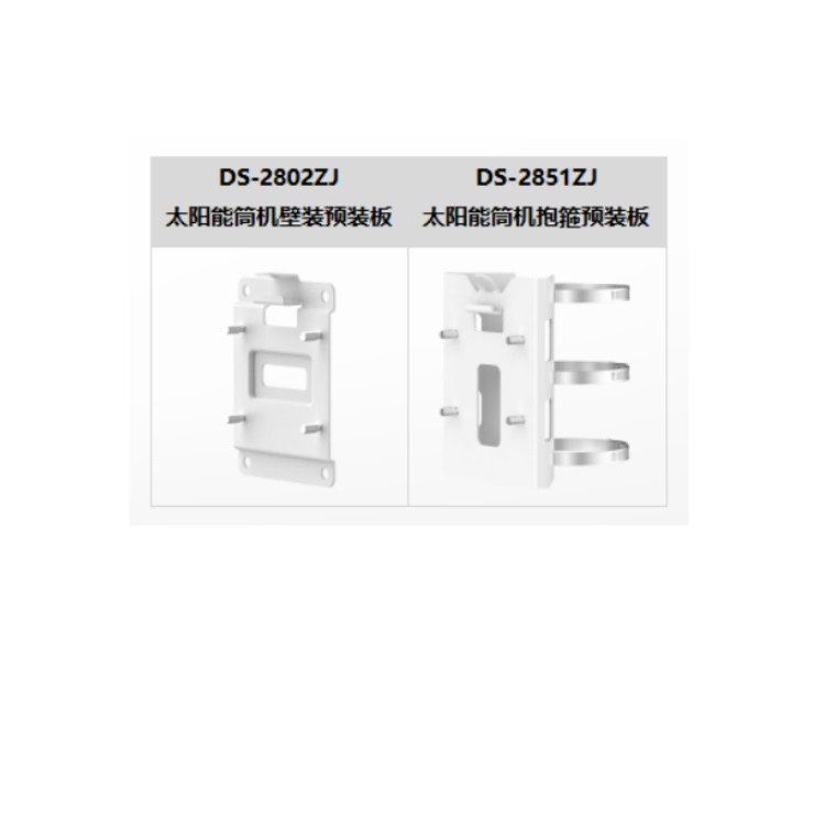 DS-2XS6T45-ISZGCH4S8推荐配件.jpg