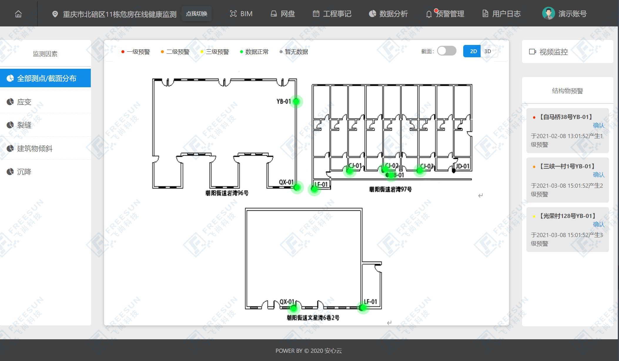 建筑物监测1.jpg