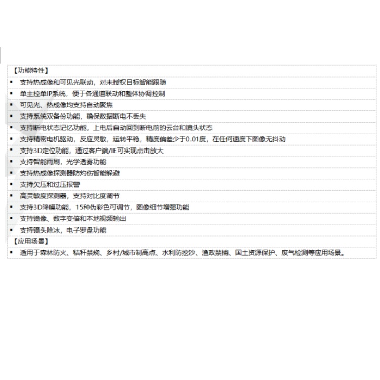 HM-TD8137-100C4FLW1产品特点.jpg HM-TD8137-100C4FLW1产品特点.jpg