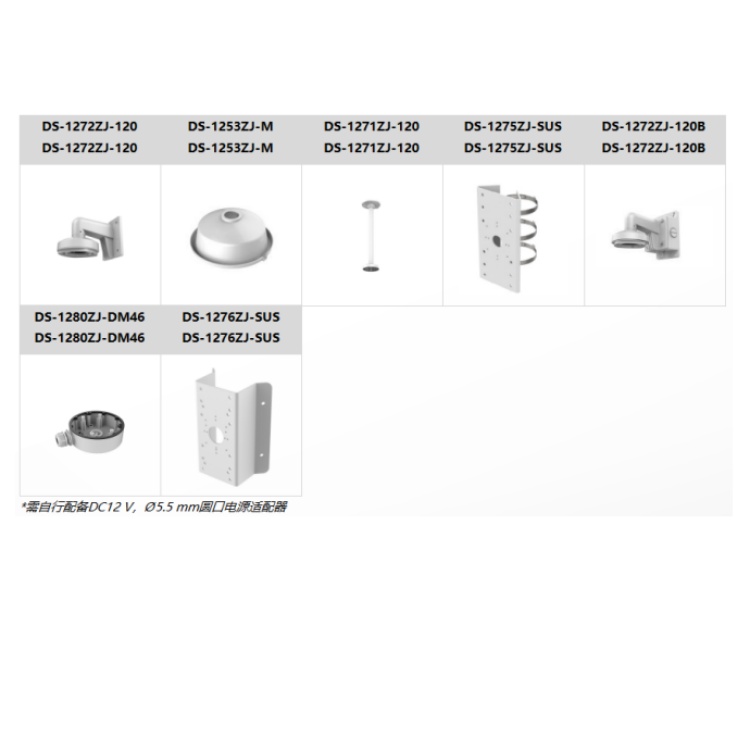 DS-2CD2766FWDA3-IZS推荐配件.jpg DS-2CD2766FWDA3-IZS推荐配件.jpg