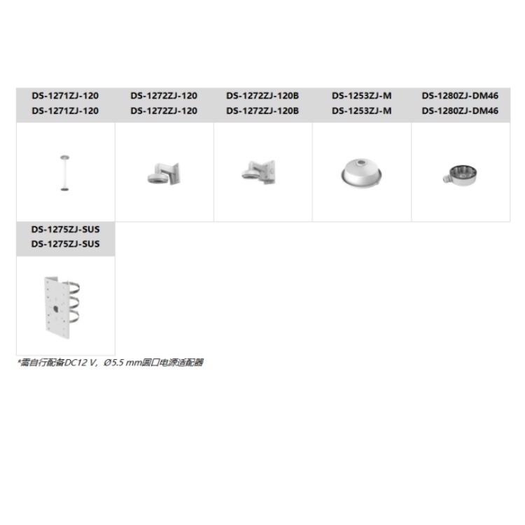 DS-2CD2126FWDV4-IS推荐配件.jpg