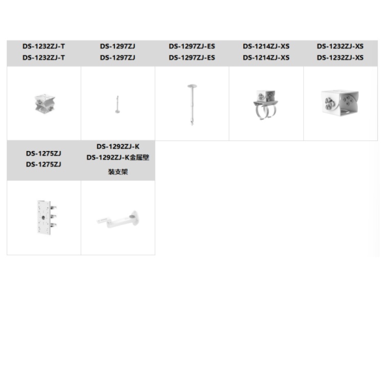 DS-2CD2T47SWDV3-L推荐配件.jpg