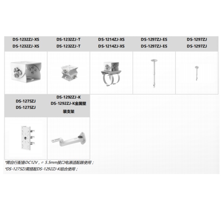 DS-2CD3T87SWDV2-L推荐配件.jpg