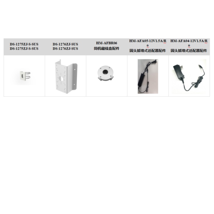 HM-TD2628T-10T1A推荐配件.jpg HM-TD2628T-10T1A推荐配件.jpg