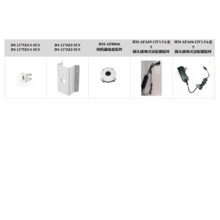 HM-TD2628T-3T1A推荐配件.jpg HM-TD2628T-3T1A推荐配件.jpg